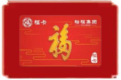 瓮安县烟酒回收副卡.jpg